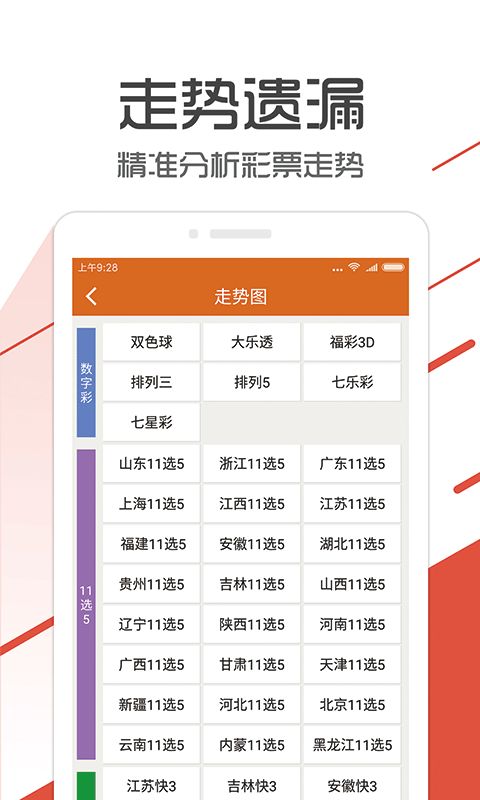 管家婆最準(zhǔn)一肖一特，最佳精選解釋落實(shí)_iPad57.35.92