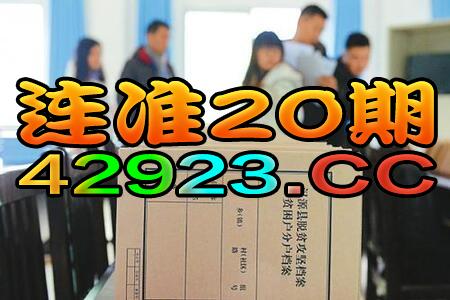 2024澳門天天開好彩大全53期，絕對(duì)經(jīng)典解釋落實(shí)_V65.9.77