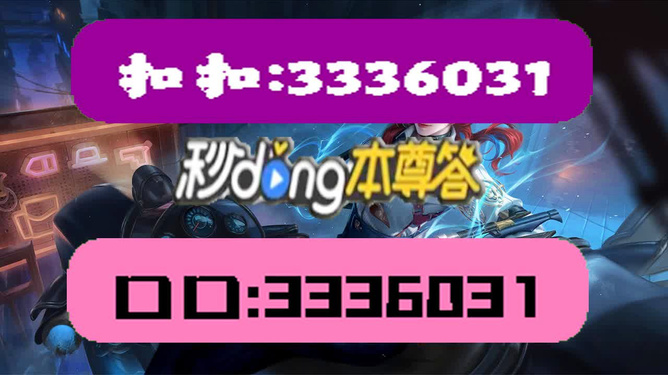 2024澳門天天開好彩大全免費，最新正品解答落實_BT71.54.68