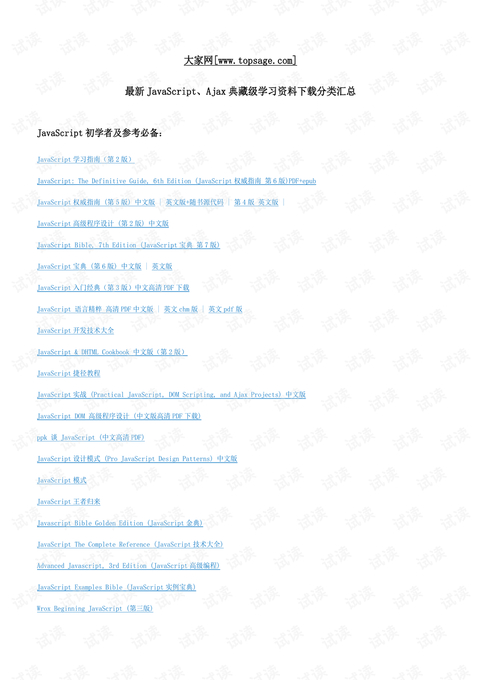 2024新澳門全年九肖資料，最新答案解釋落實(shí)_BT71.50.36