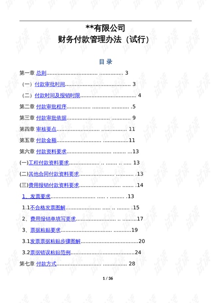 626969澳彩資料大全2021期今天，安全策略評估方案_3DM46.0.66