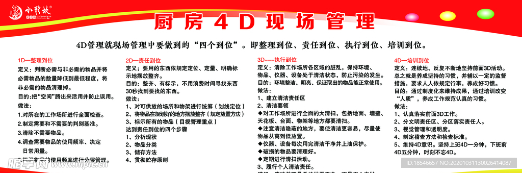 澳門(mén)2024免費(fèi)資料大全，靈活設(shè)計(jì)解析方案_SP60.62.37