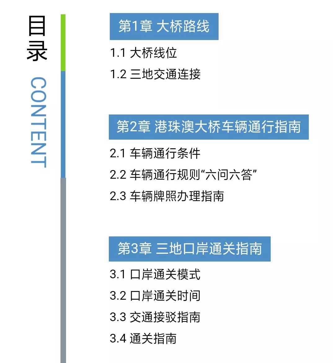 2024新澳門精準(zhǔn)免費(fèi)大全，可靠解答解釋定義_5DM62.38.21