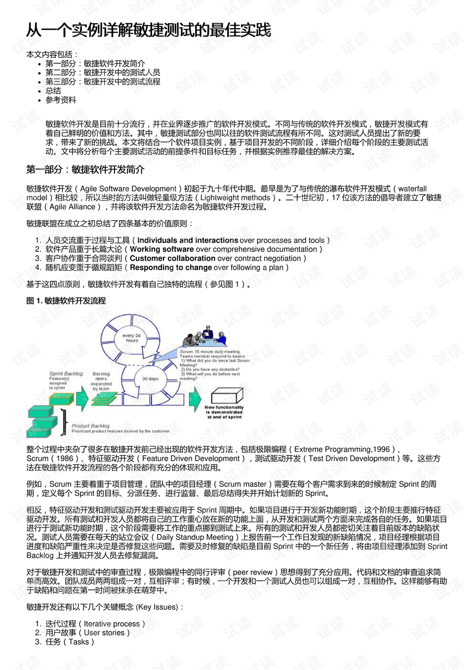 2004新奧精準(zhǔn)資料免費提供，實踐分析解釋定義_免費版52.4.47