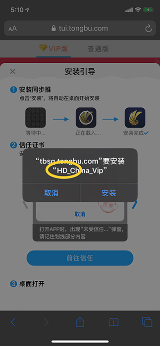 Ponrhub iOS客戶端