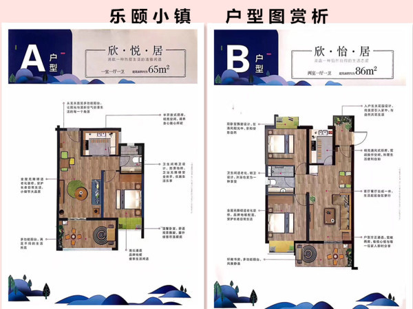 樂(lè)頤小鎮(zhèn)最新房?jī)r(jià)動(dòng)態(tài)