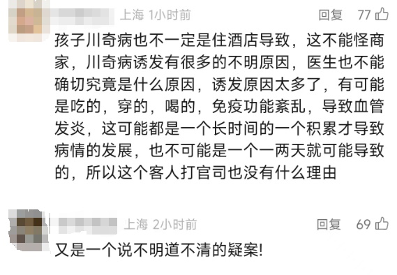 四歲男童酒店入住后患川崎病，病因探究、應(yīng)對策略及家長應(yīng)對指南