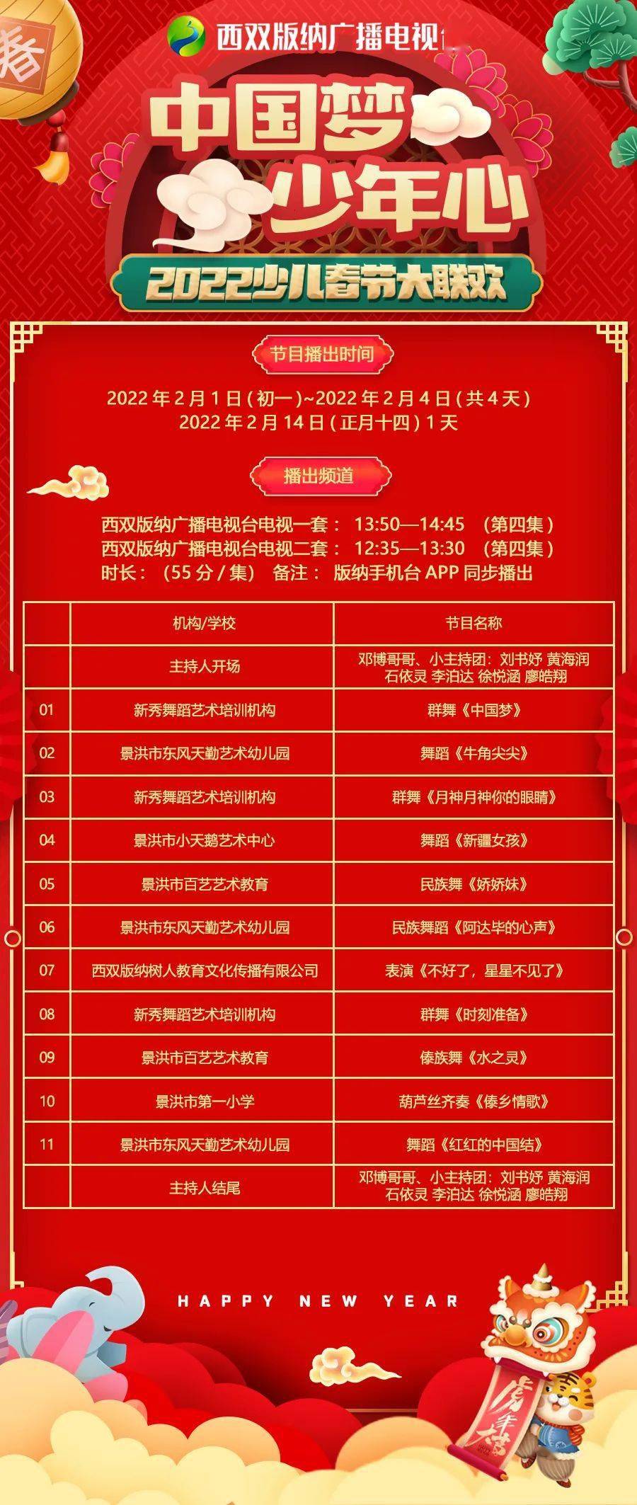 教師節(jié)最新節(jié)目深度評測與介紹，教師節(jié)節(jié)目表揭曉