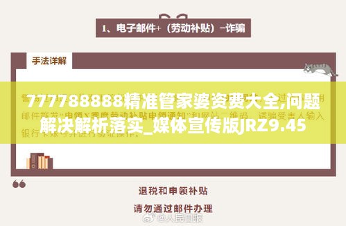 shenzhongqishi 第8頁
