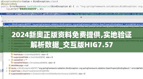 2024新奧正版資料免費提供,實地驗證解析數(shù)據(jù)_交互版HIG7.57