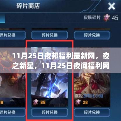 揭秘犯罪風(fēng)險(xiǎn)，深夜福利網(wǎng)最新科技產(chǎn)品曝光