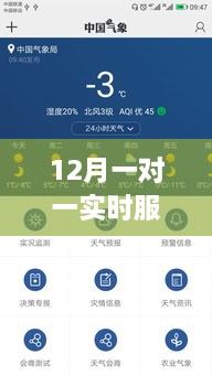 12月一對(duì)一實(shí)時(shí)服務(wù)軟件下載，深度解析利弊與個(gè)人觀點(diǎn)