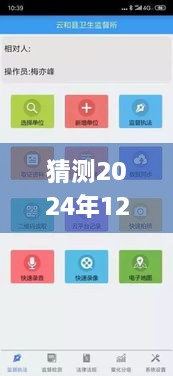 猜測2024年12月15日2024新澳門6合彩官方網,實用性執(zhí)行策略講解_Essential1.860