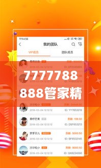 7777788888管家精準管家婆免費,可靠設(shè)計策略執(zhí)行_Z6.636