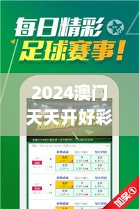 2024澳門天天開好彩大全46期,可持續(xù)執(zhí)行探索_豪華款9.438