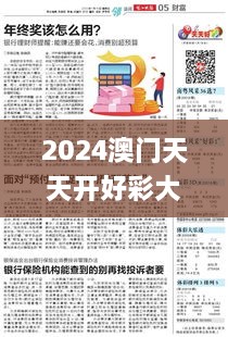 2024澳門天天開好彩大全免費,快速響應(yīng)方案_進階版11.518