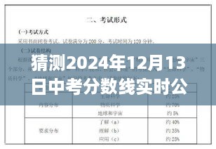 揭秘小巷特色小店與預(yù)測2024年中考分?jǐn)?shù)線實時公布時刻！